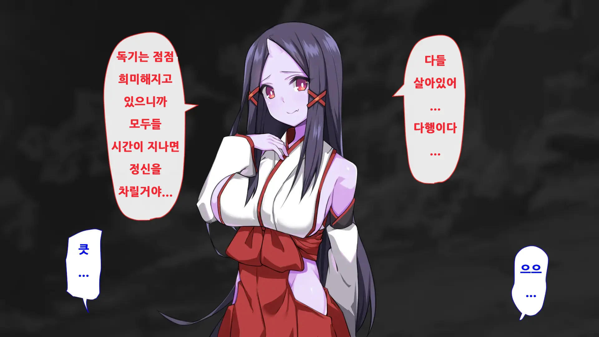 Oni O Haramu Miko | 도깨비를 잉태한 무녀